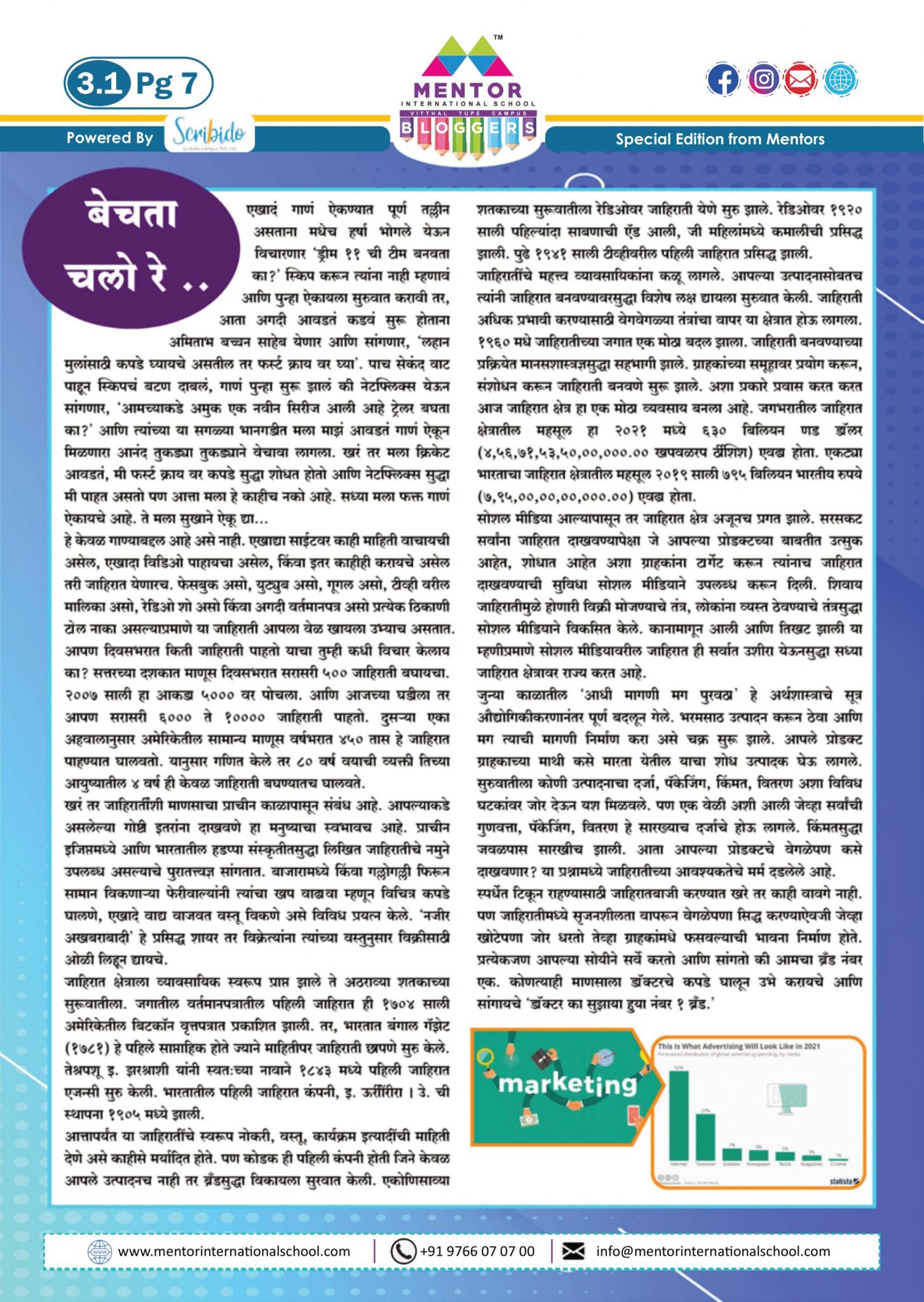 cbse school in pune city